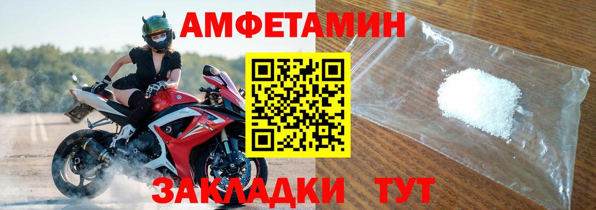 Амфетамин VHQ  Вход с VPN  Бугуруслан 