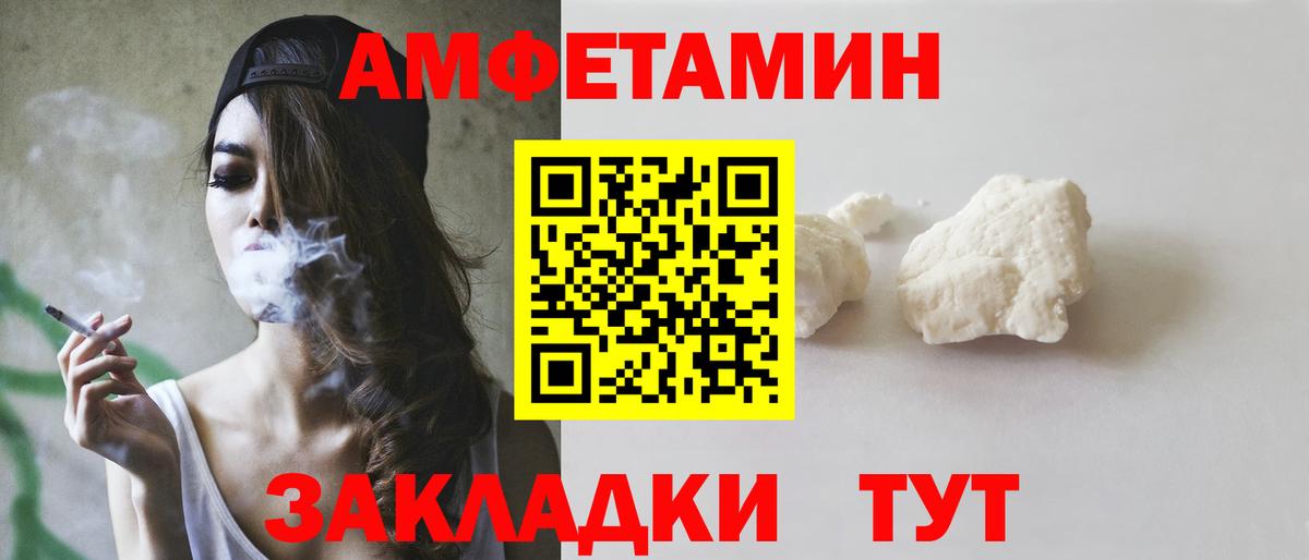 Amphetamine 97% Бугуруслан