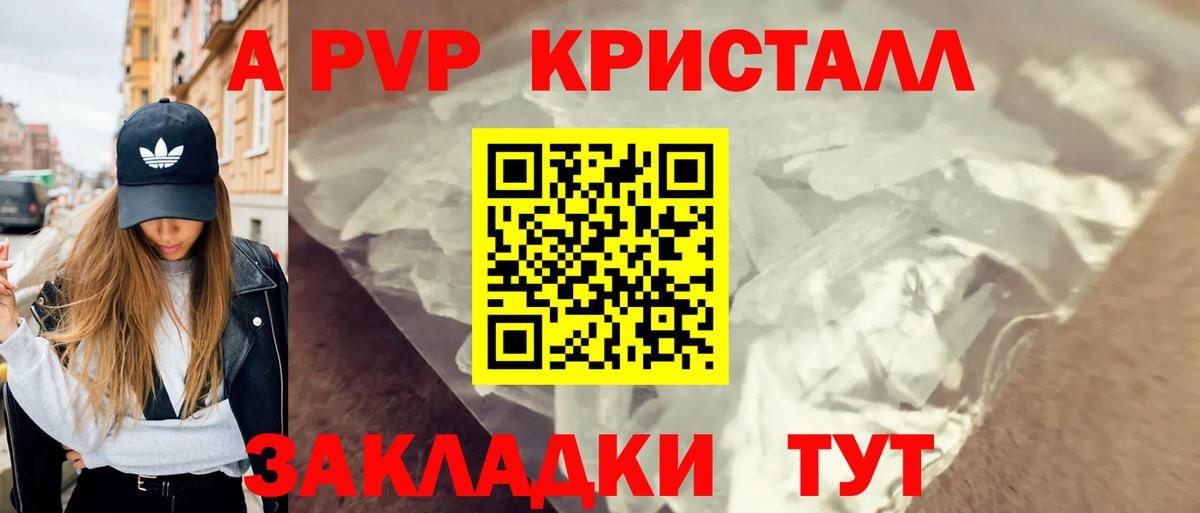 Бугуруслан  Alpha PVP  Альфа ПВП крисы CK  Вход с VPN  APVP СК  Альфа ПВП кристаллы 