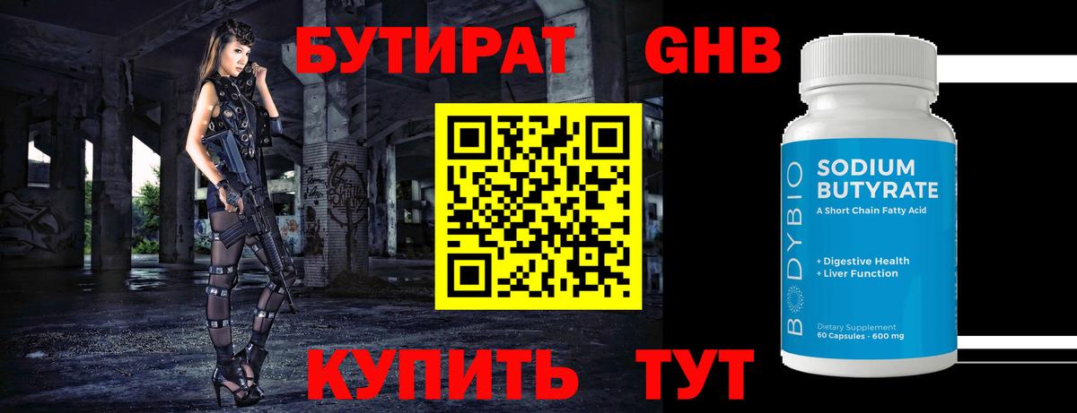 Гашиш  ГЕРОИН  APVP СК   Кокаин  Где купить наркотики?  Меф   Бугуруслан  Вход с VPN  АМФ кристаллы  Канабис 