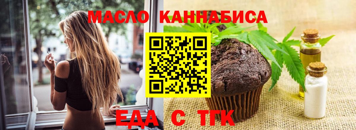 Бугуруслан  Еда ТГК марихуана  Вход с VPN 