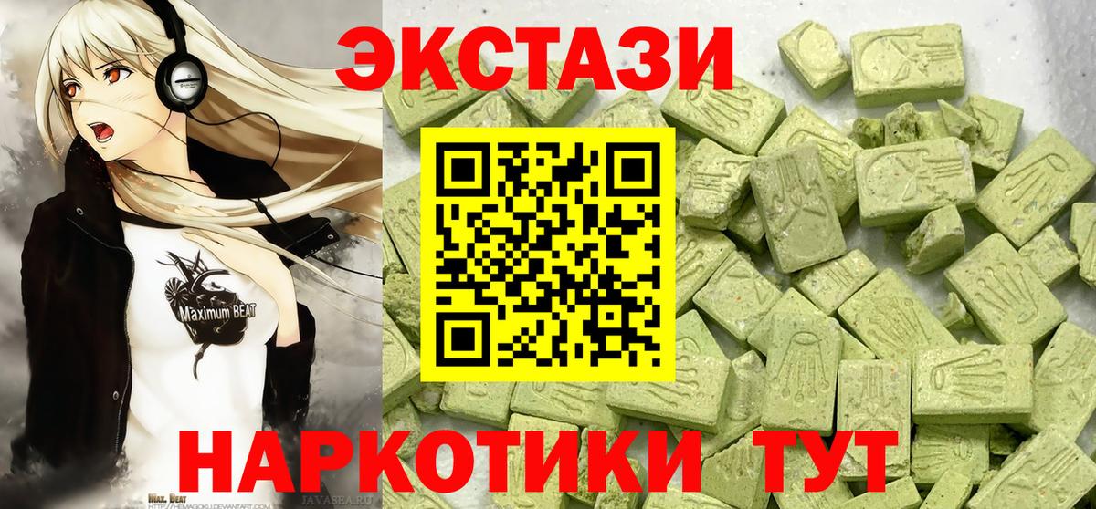 Экстази Дубай  Вход с VPN  Бугуруслан  Экстази 280мг 