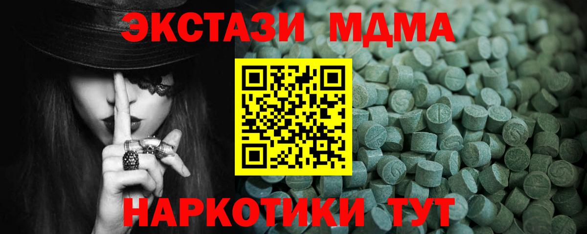 Экстази XTC Бугуруслан