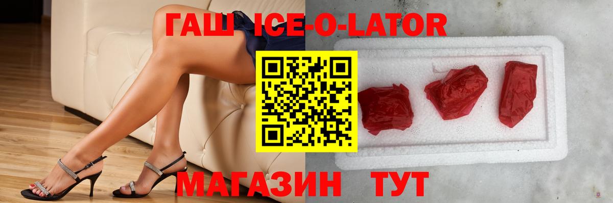 ГАШИШ  Вход с VPN  ГАШ Изолятор  Бугуруслан  Гашиш ice o lator 