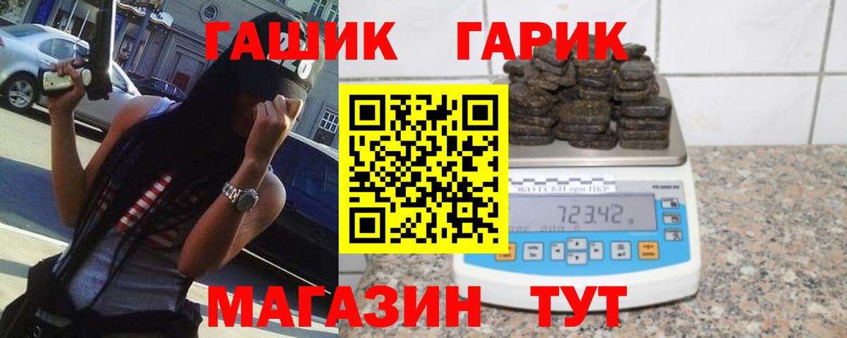Гашиш гарик Бугуруслан