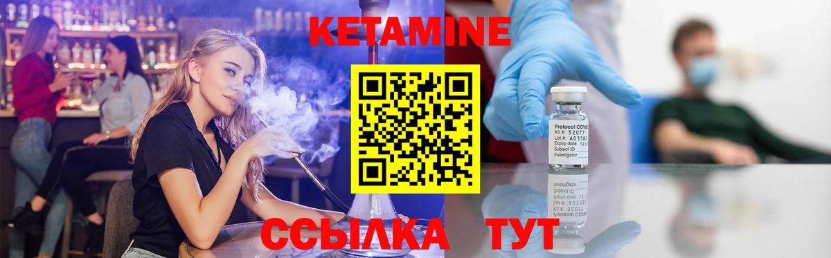 это Telegram  КЕТАМИН ketamine  Бугуруслан  Вход с VPN  КЕТАМИН VHQ 
