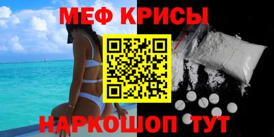 амфетамин Мариинск