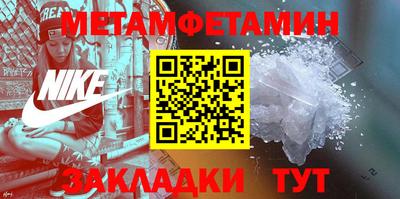 амфетамин Мариинск