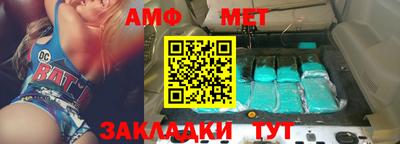 амфетамин Мариинск