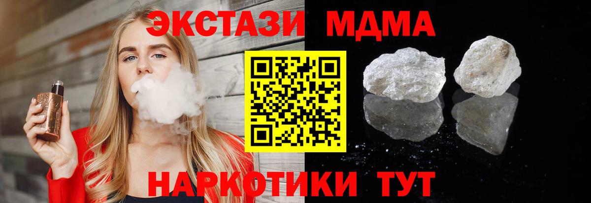 МДМА VHQ  Вход с VPN  Бугуруслан 