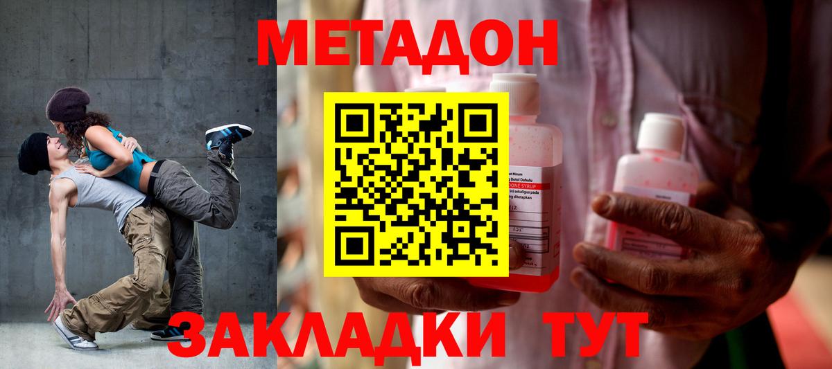 МЕТАДОН methadone  Метадон VHQ  Вход с VPN  Бугуруслан 