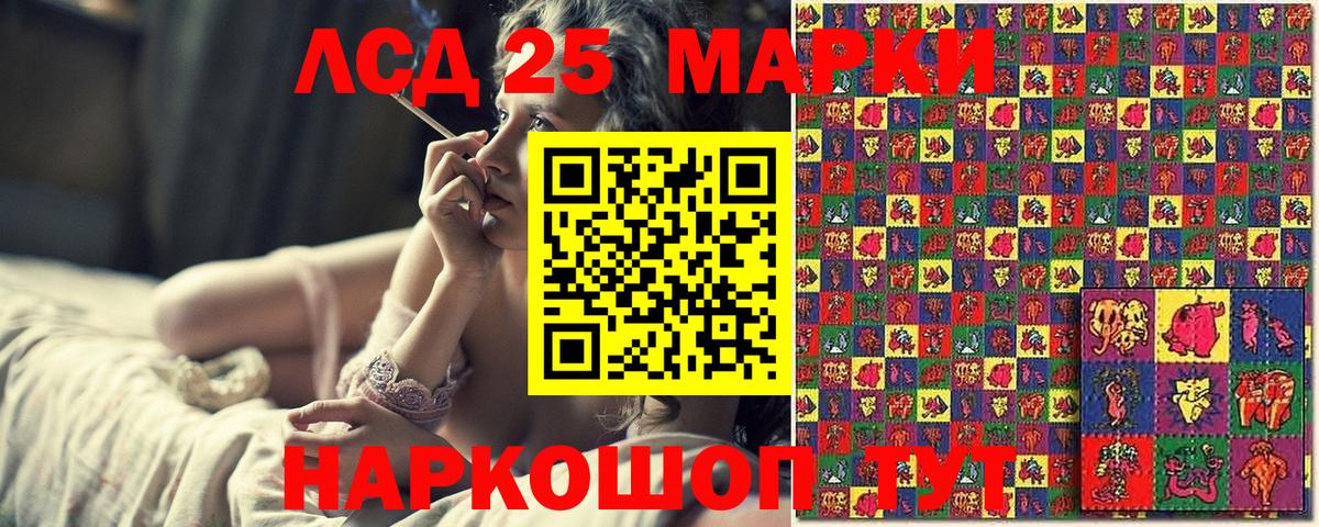Марки 25I-NBOMe 1,8мг Бугуруслан