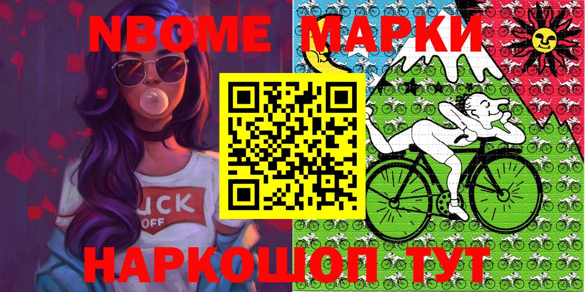 Наркотические марки 1,5мг  Вход с VPN  Наркотические марки 1,5мг  Марки N-bome  Бугуруслан 