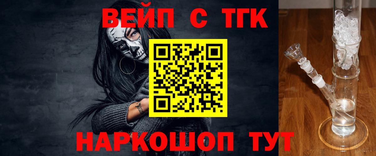 Дистиллят ТГК Wax  Вход с VPN  Бугуруслан 